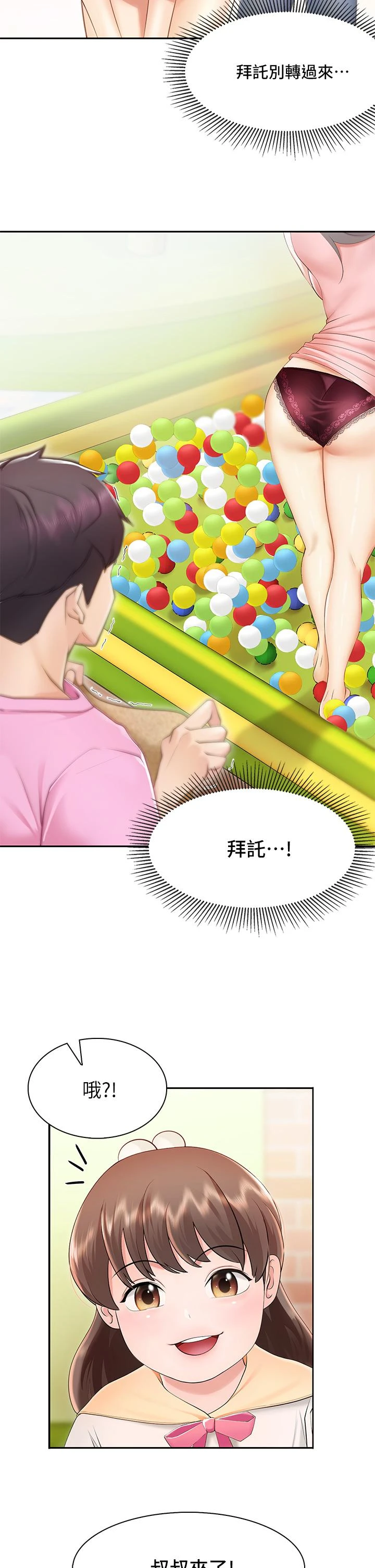 [Manhwa] Moms in parent-child restaurant Plot, mature woman, big breasts#[76P]-74