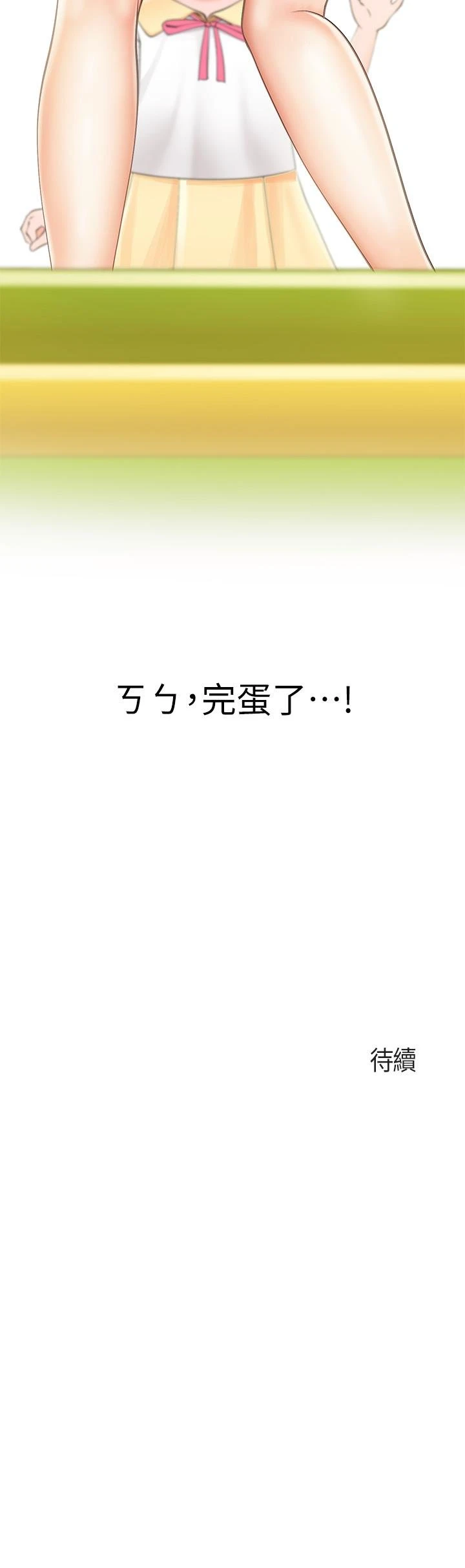 [Manhwa] Moms in parent-child restaurant Plot, mature woman, big breasts#[76P]-76
