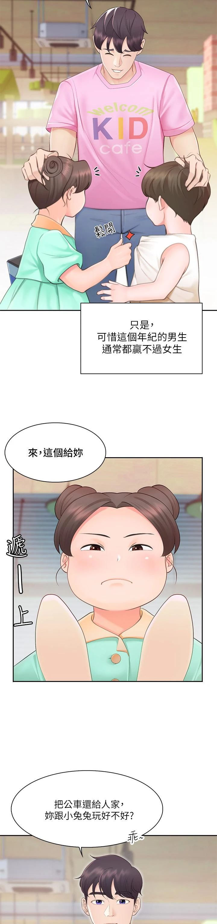 [Manhwa] Moms in parent-child restaurant Plot, mature woman, big breasts#[76P]-8