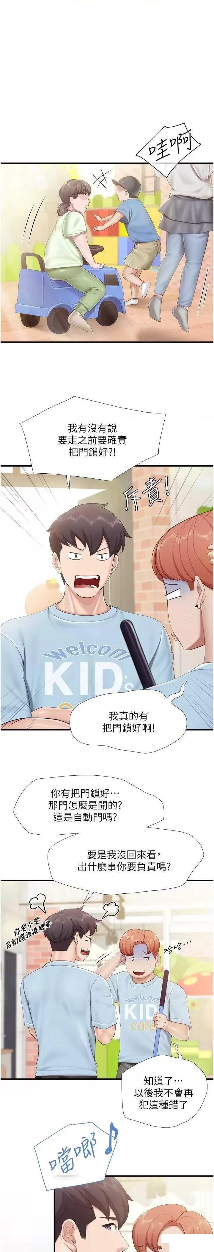 [Manhwa] Moms in parent-child restaurant Plot, mature woman, big breasts#[22P]-1