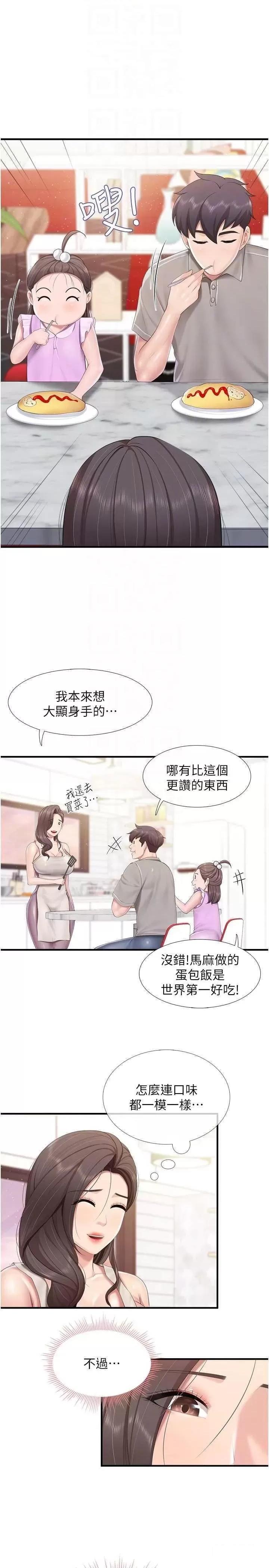 [Manhwa] Moms in parent-child restaurant Plot, mature woman, big breasts#[22P]-13