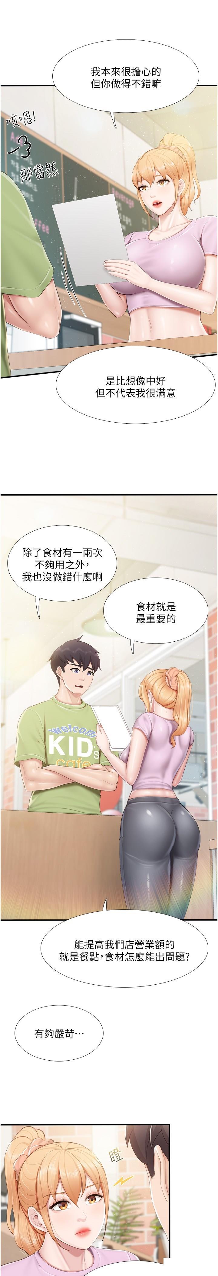 [Manhwa] Moms in parent-child restaurant Plot, mature woman, big breasts#[23P]-12