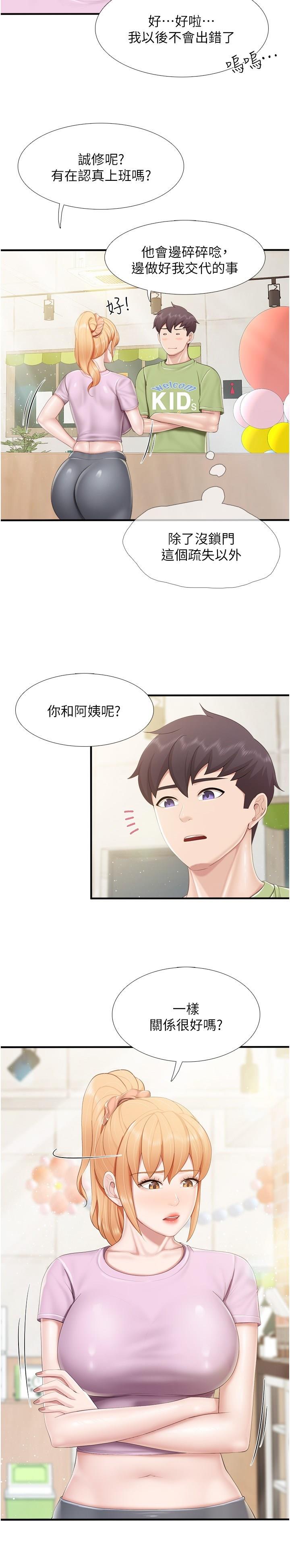 [Manhwa] Moms in parent-child restaurant Plot, mature woman, big breasts#[23P]-13