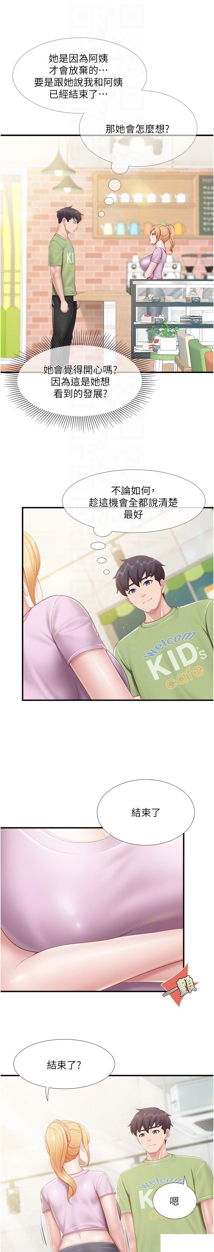 [Manhwa] Moms in parent-child restaurant Plot, mature woman, big breasts#[23P]-14