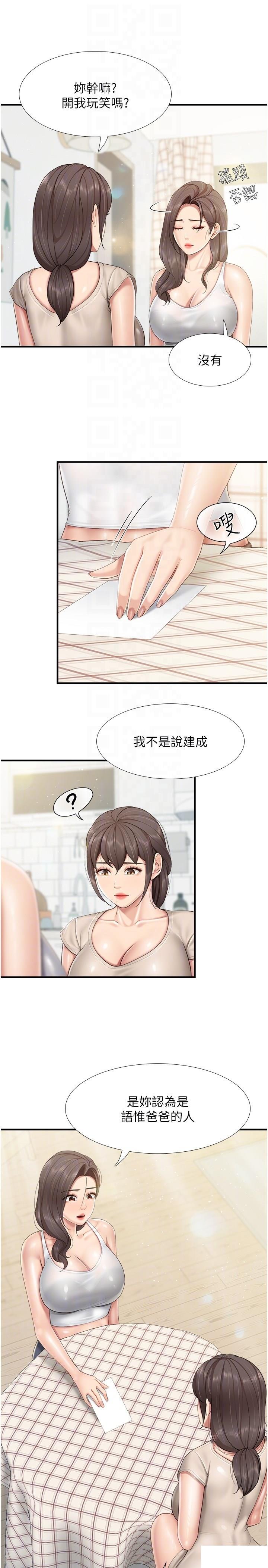 [Manhwa] Moms in parent-child restaurant Plot, mature woman, big breasts#[23P]-22