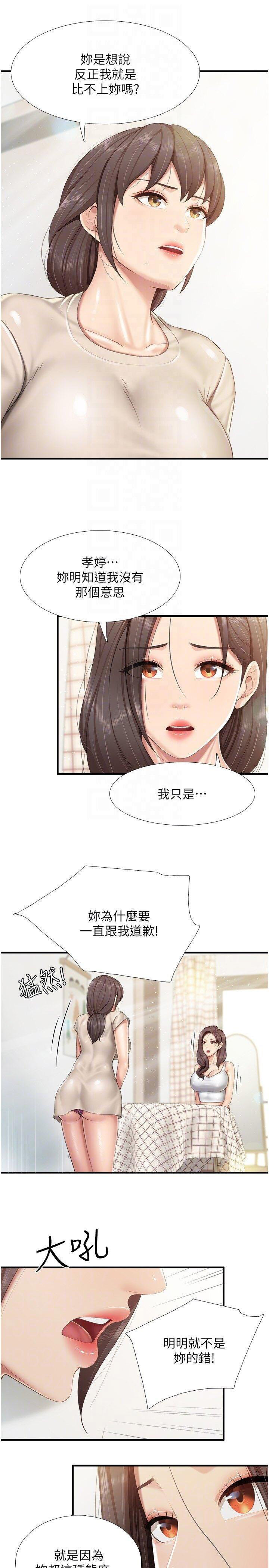 [Manhwa] Moms in parent-child restaurant Plot, mature woman, big breasts#[22P]-10