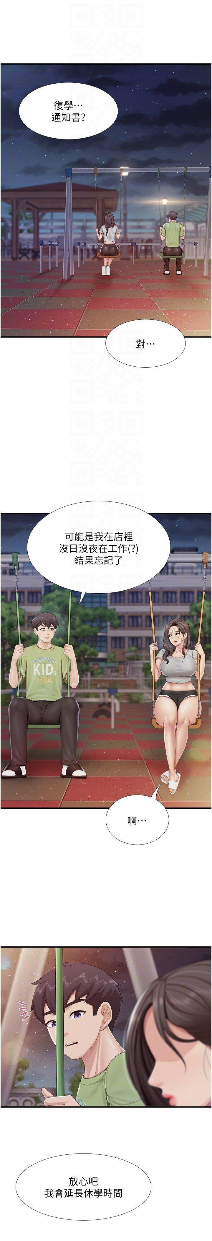 [Manhwa] Moms in parent-child restaurant Plot, mature woman, big breasts#[22P]-18