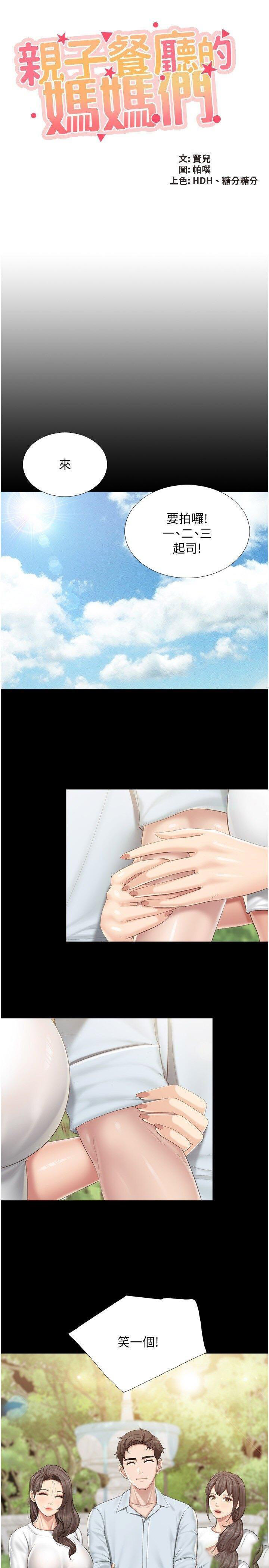 [Manhwa] Moms in parent-child restaurant Plot, mature woman, big breasts#[22P]-2