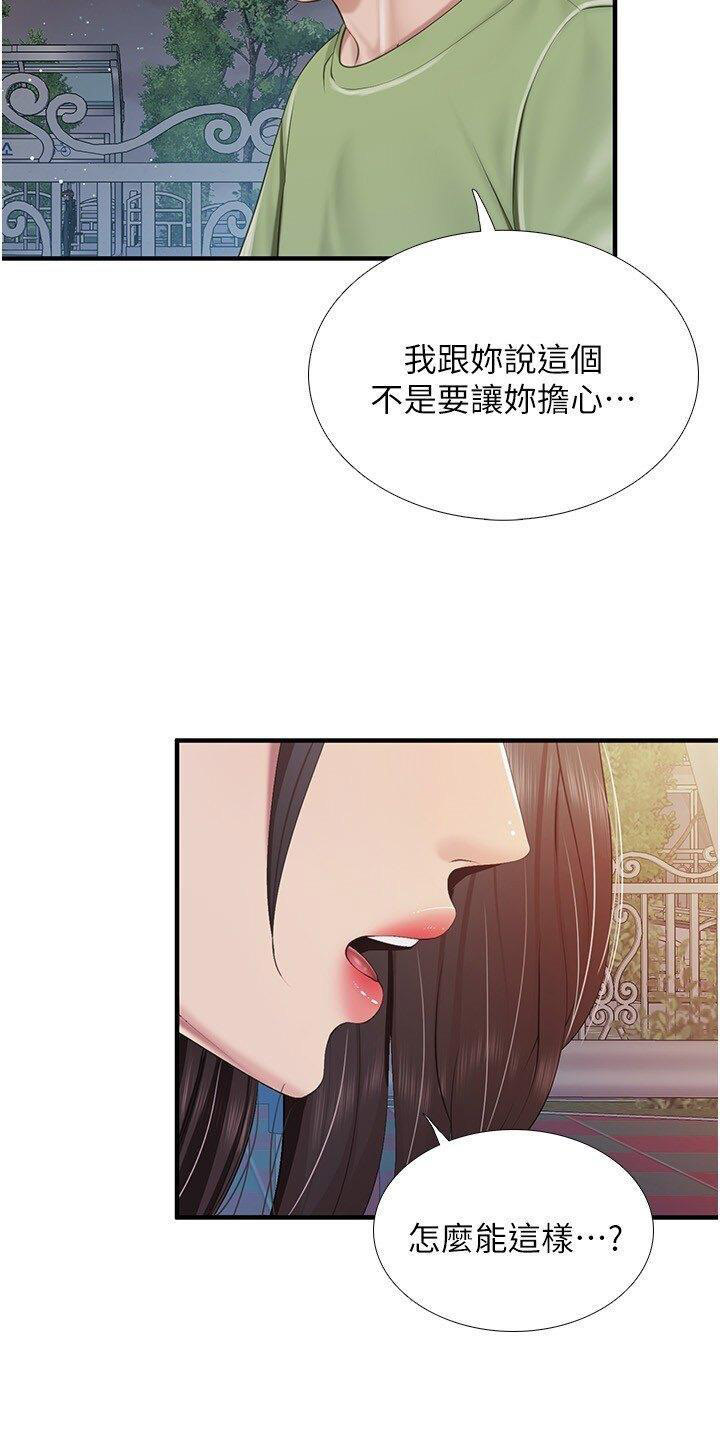 [Manhwa] Moms in parent-child restaurant Plot, mature woman, big breasts#[22P]-20