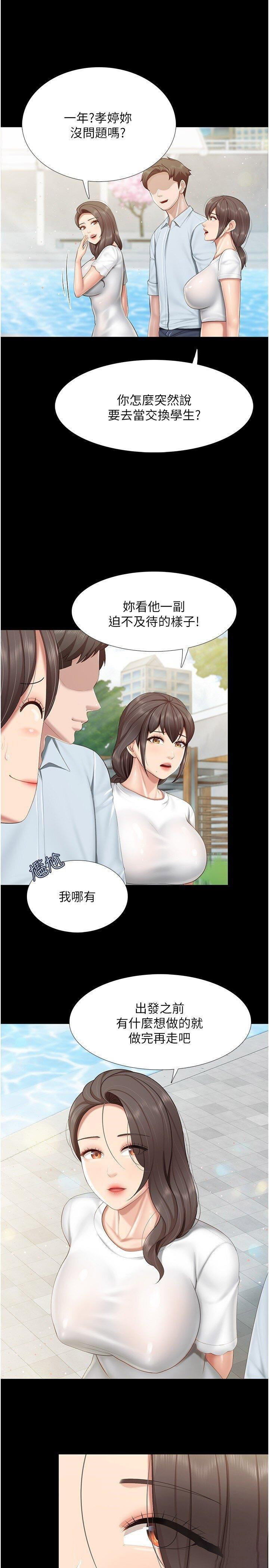 [Manhwa] Moms in parent-child restaurant Plot, mature woman, big breasts#[22P]-4