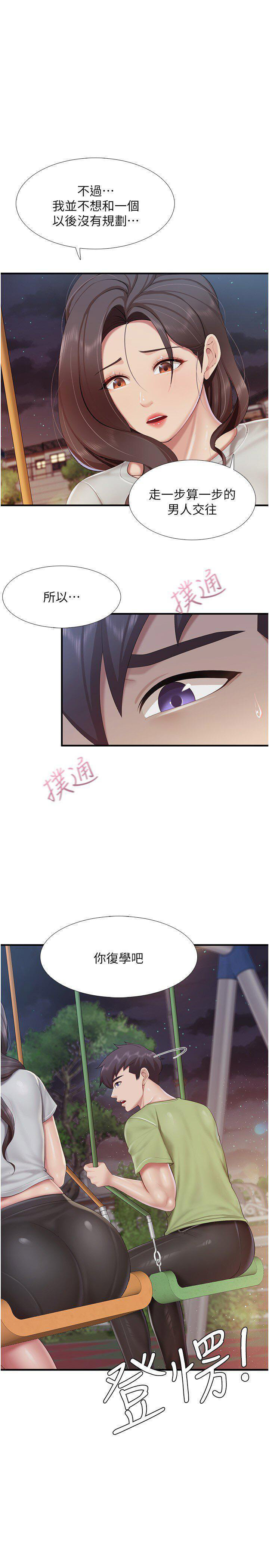 [韩国漫画] 亲子餐厅的妈妈们 剧情,熟女人妻,巨乳大奶#[22P]-1