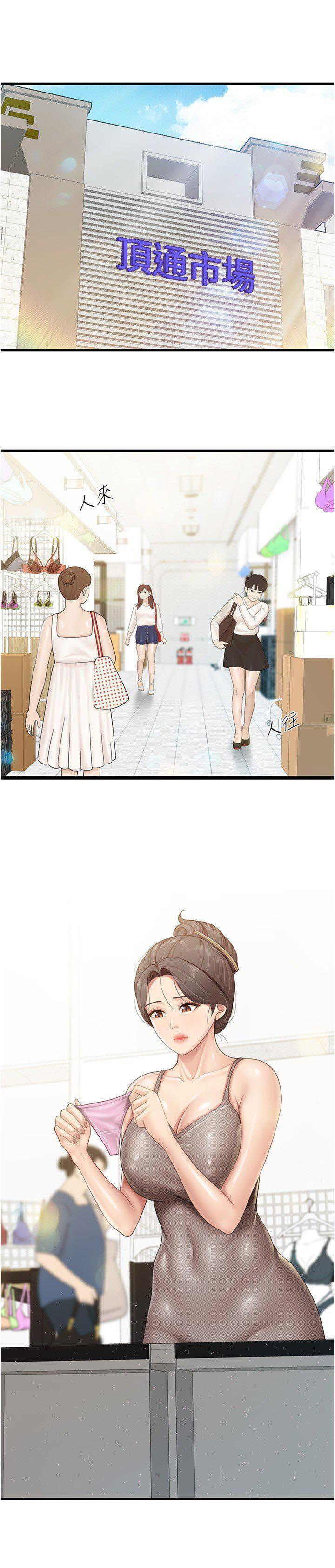 [韩国漫画] 亲子餐厅的妈妈们 剧情,熟女人妻,巨乳大奶#[22P]-12