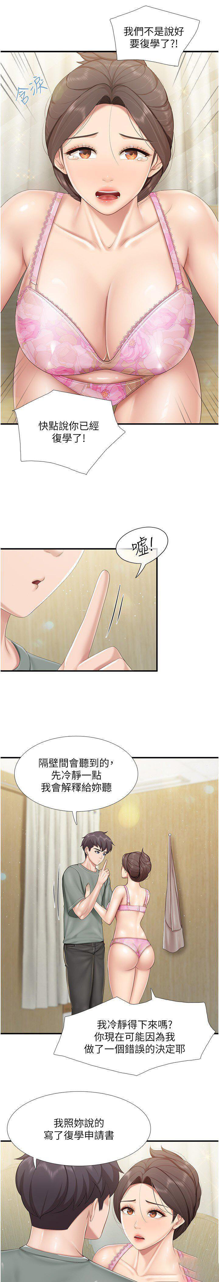[韩国漫画] 亲子餐厅的妈妈们 剧情,熟女人妻,巨乳大奶#[22P]-19