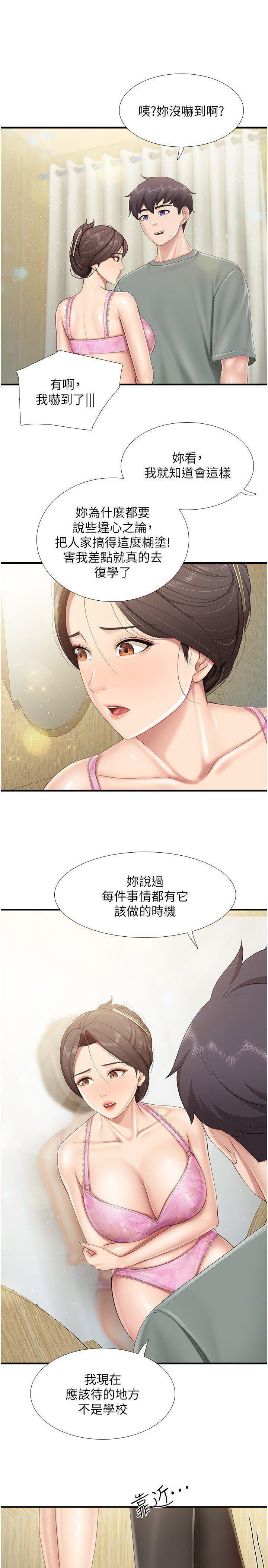 [韩国漫画] 亲子餐厅的妈妈们 剧情,熟女人妻,巨乳大奶#[22P]-21
