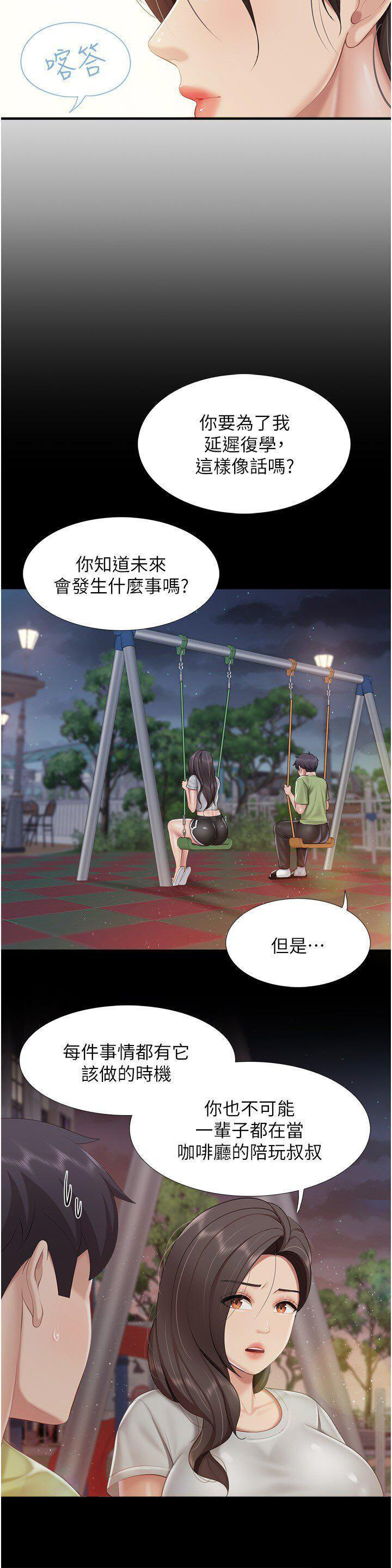 [韩国漫画] 亲子餐厅的妈妈们 剧情,熟女人妻,巨乳大奶#[22P]-4