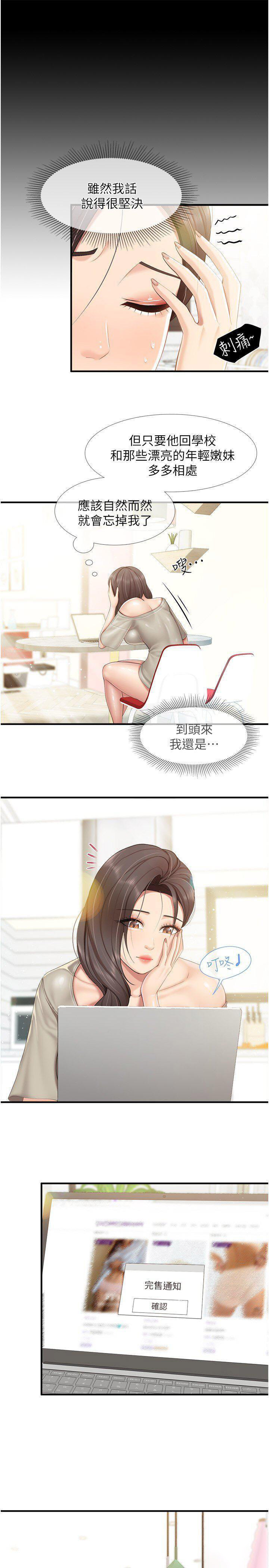 [韩国漫画] 亲子餐厅的妈妈们 剧情,熟女人妻,巨乳大奶#[22P]-5