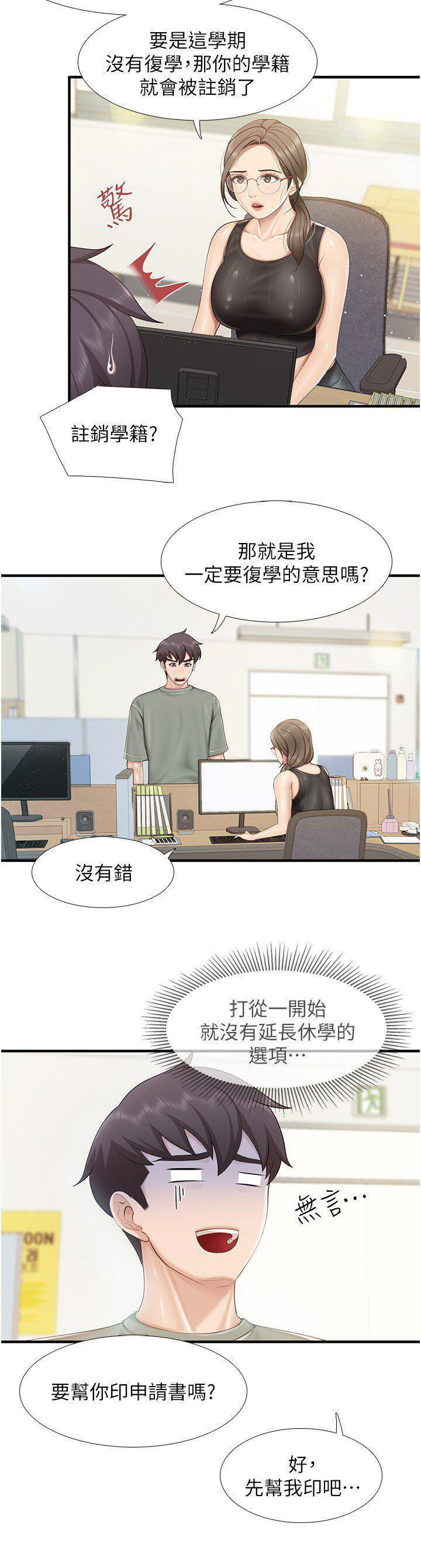 [韩国漫画] 亲子餐厅的妈妈们 剧情,熟女人妻,巨乳大奶#[22P]-8