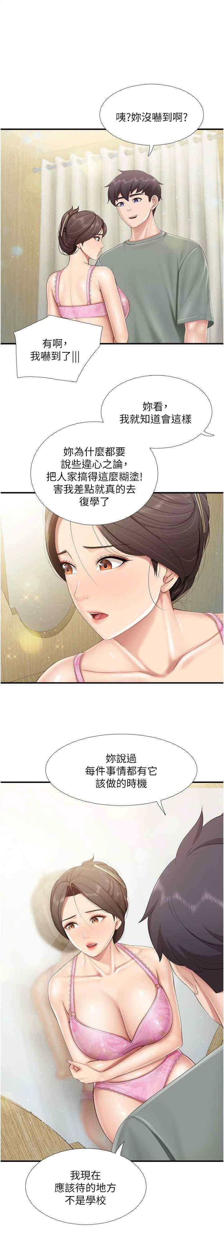 [Manhwa] Moms in parent-child restaurant Plot, mature woman, big breasts#[23P]-1