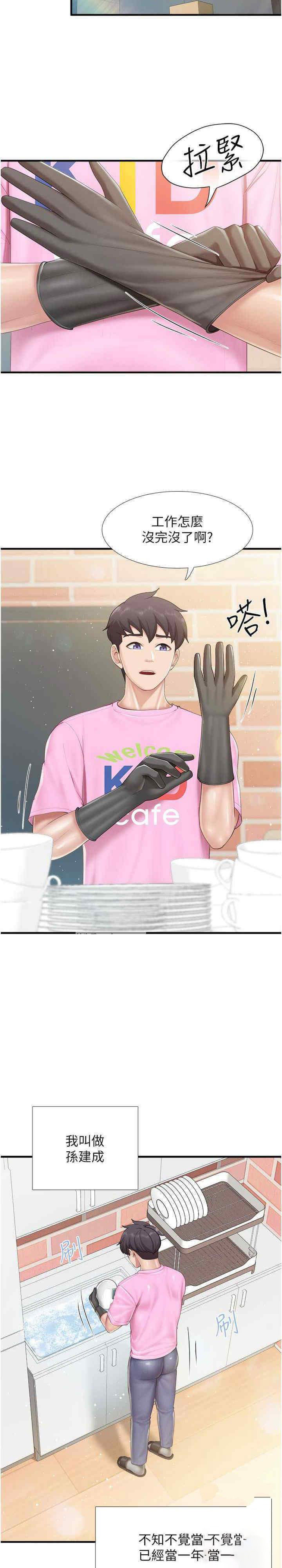 [Manhwa] Moms in parent-child restaurant Plot, mature woman, big breasts#[23P]-15