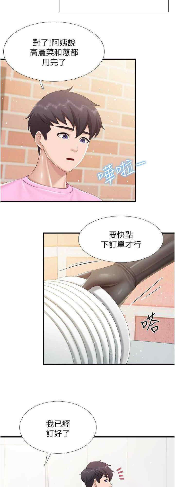 [Manhwa] Moms in parent-child restaurant Plot, mature woman, big breasts#[23P]-16