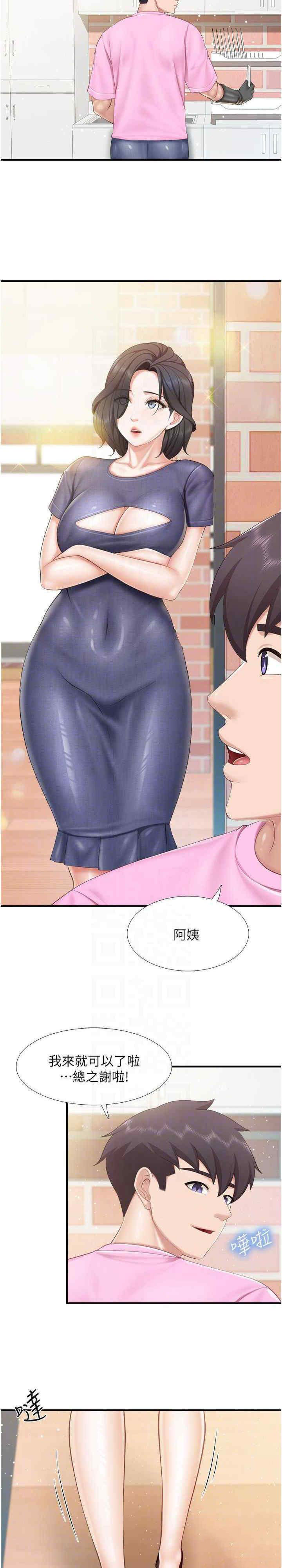 [Manhwa] Moms in parent-child restaurant Plot, mature woman, big breasts#[23P]-17