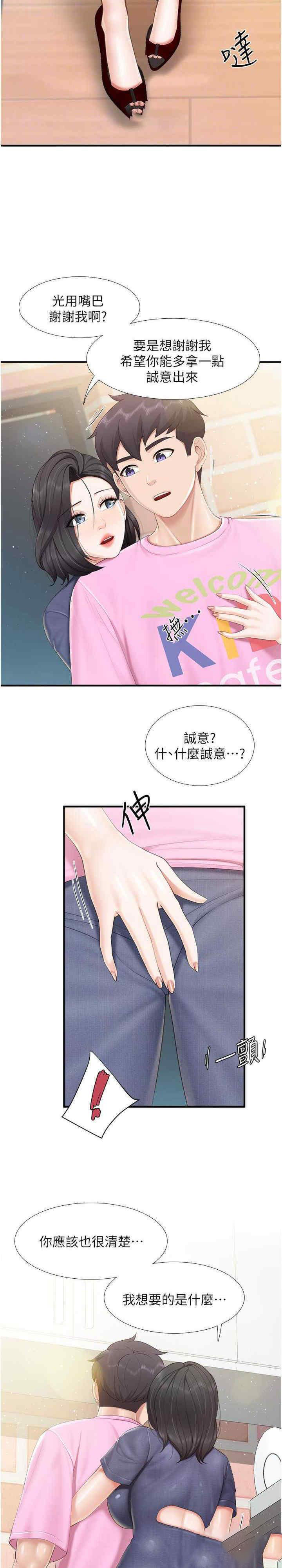 [Manhwa] Moms in parent-child restaurant Plot, mature woman, big breasts#[23P]-18