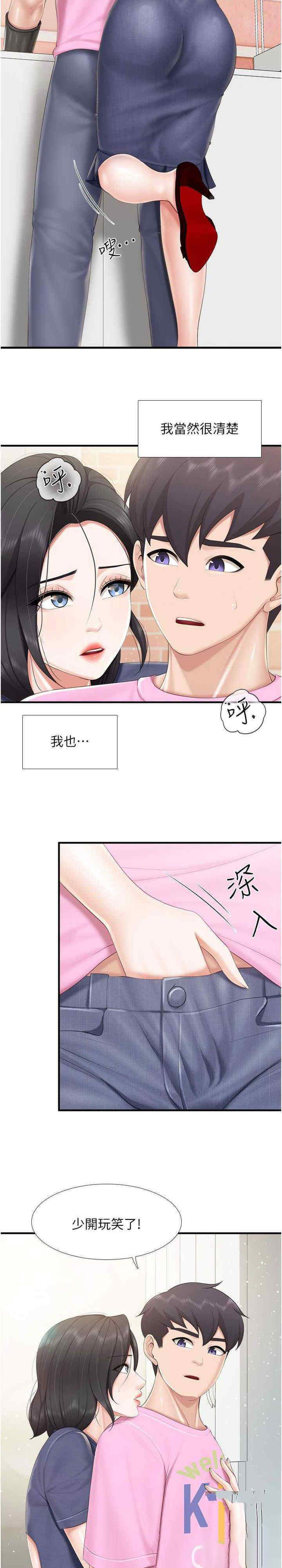 [Manhwa] Moms in parent-child restaurant Plot, mature woman, big breasts#[23P]-19