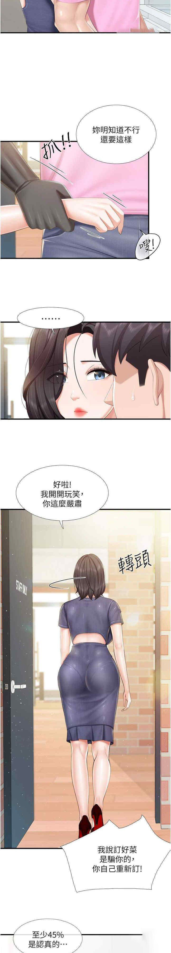 [Manhwa] Moms in parent-child restaurant Plot, mature woman, big breasts#[23P]-20