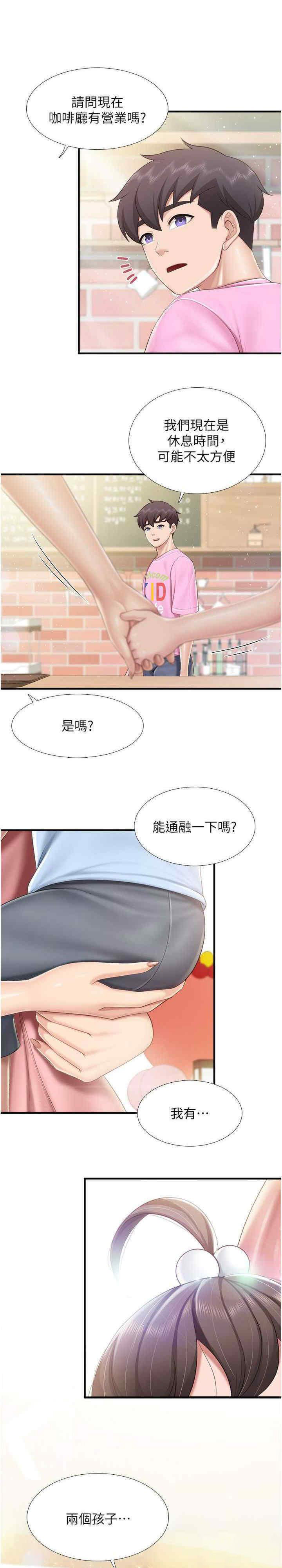 [Manhwa] Moms in parent-child restaurant Plot, mature woman, big breasts#[23P]-22