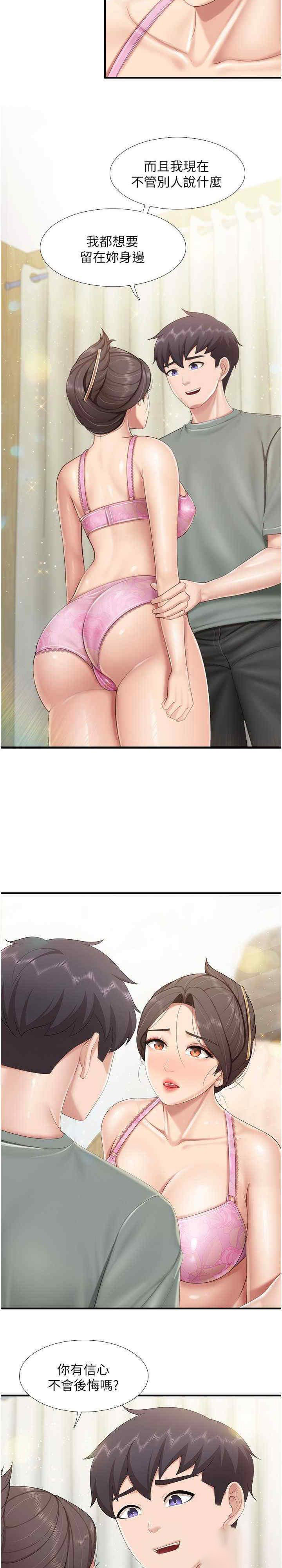 [Manhwa] Moms in parent-child restaurant Plot, mature woman, big breasts#[23P]-4
