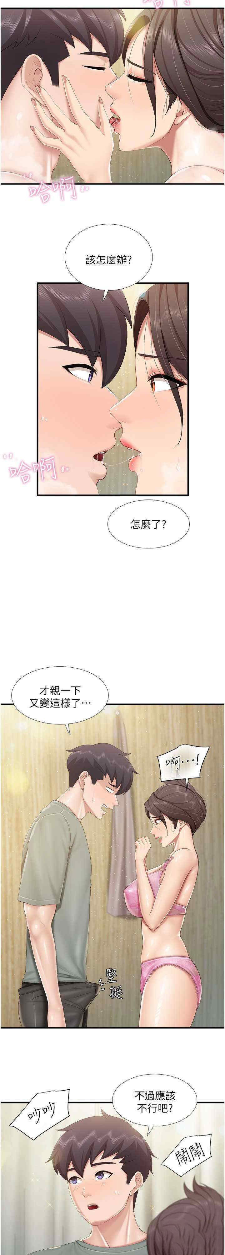 [Manhwa] Moms in parent-child restaurant Plot, mature woman, big breasts#[23P]-7