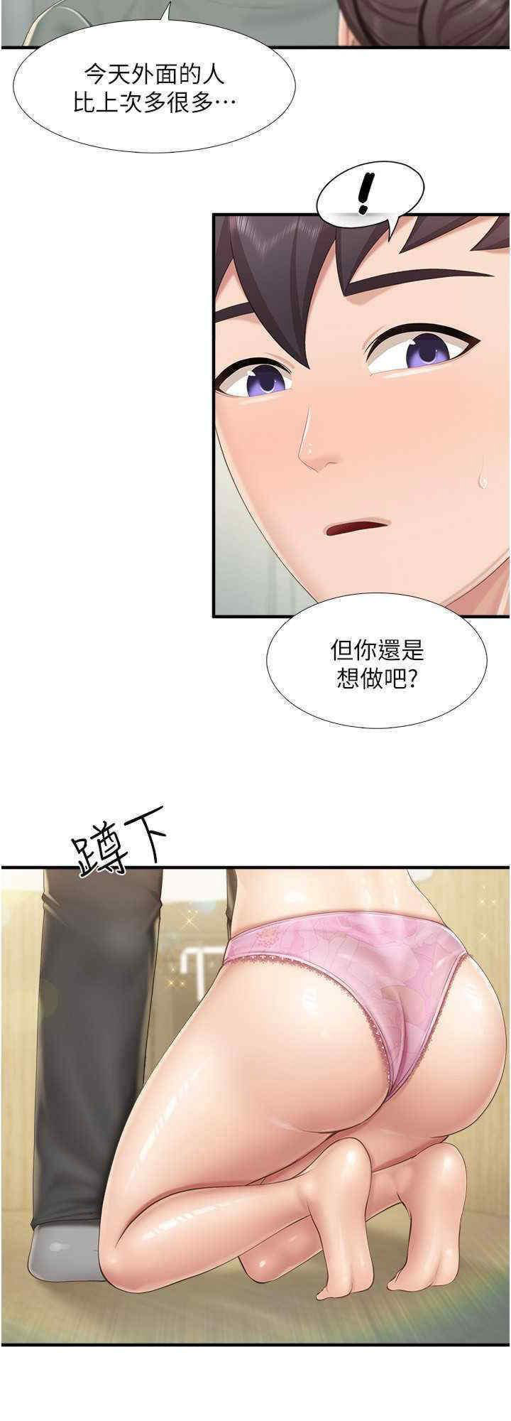 [Manhwa] Moms in parent-child restaurant Plot, mature woman, big breasts#[23P]-8