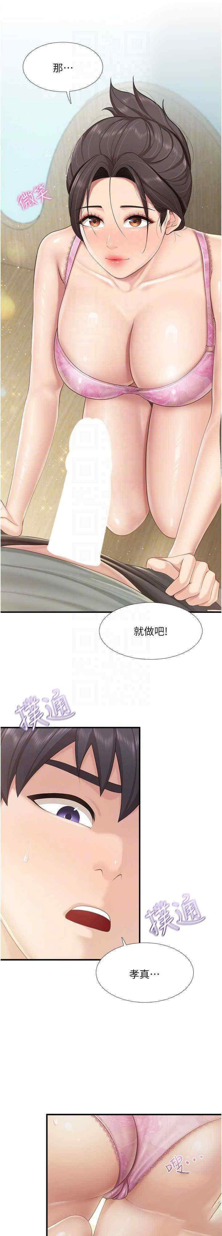 [Manhwa] Moms in parent-child restaurant Plot, mature woman, big breasts#[23P]-9