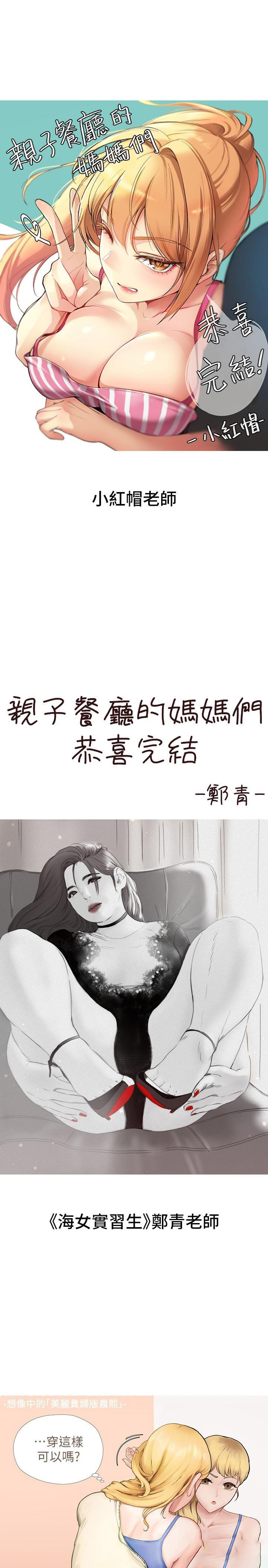 [韩国漫画] 亲子餐厅的妈妈们 剧情,熟女人妻,巨乳大奶#[18P]-17