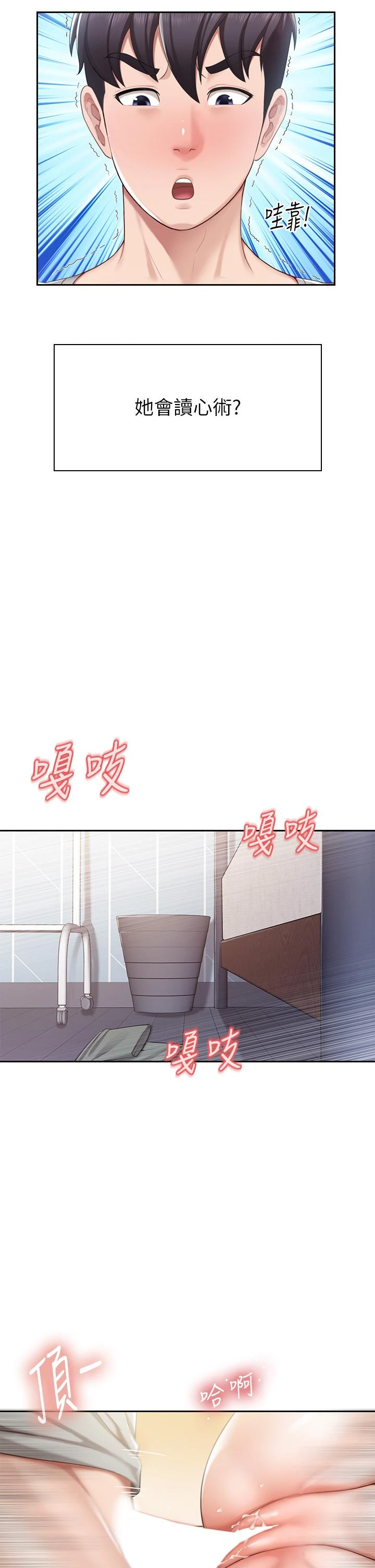 [韩国漫画] 亲子餐厅的妈妈们 剧情,熟女人妻,巨乳大奶#[42P]-20