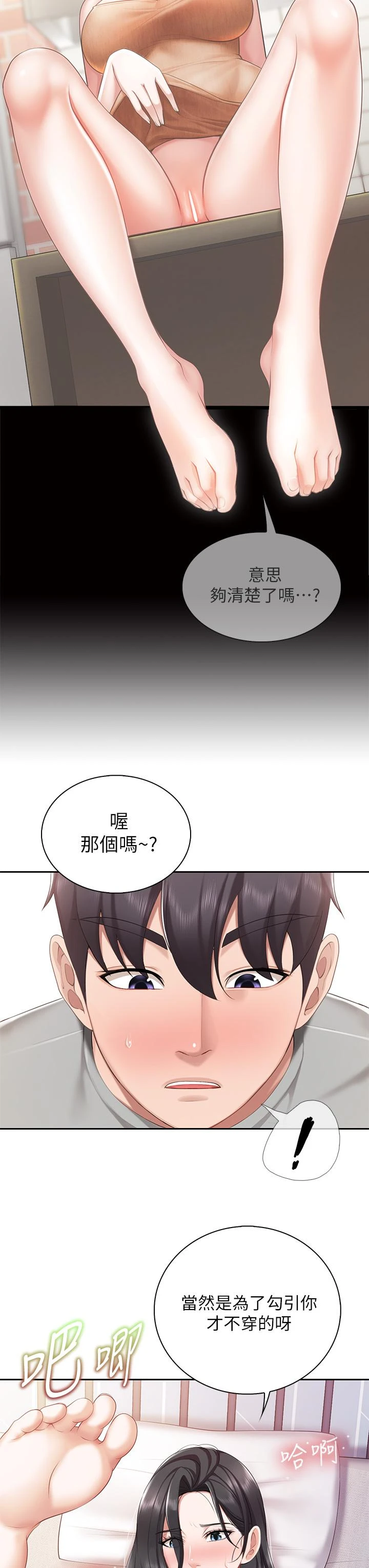 [韩国漫画] 亲子餐厅的妈妈们 剧情,熟女人妻,巨乳大奶#[42P]-25