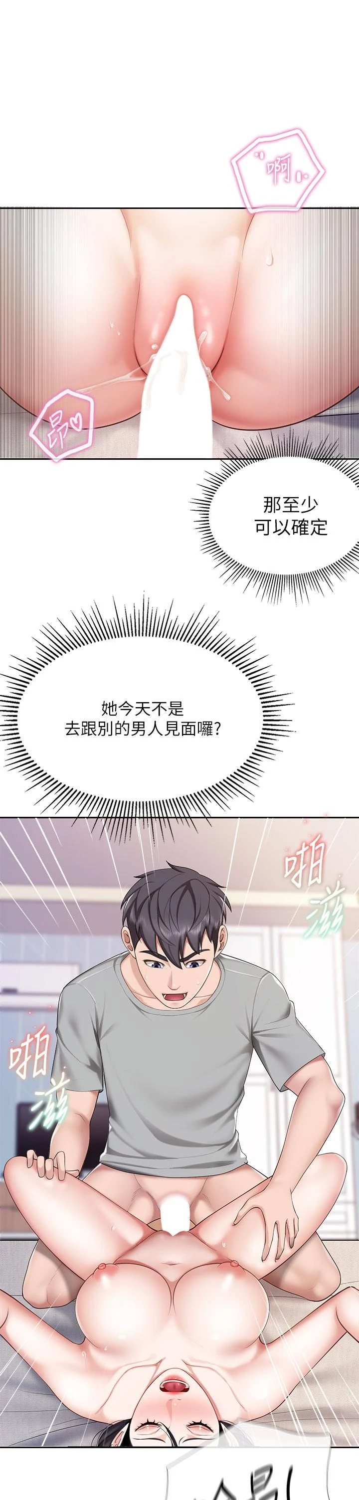 [韩国漫画] 亲子餐厅的妈妈们 剧情,熟女人妻,巨乳大奶#[42P]-27