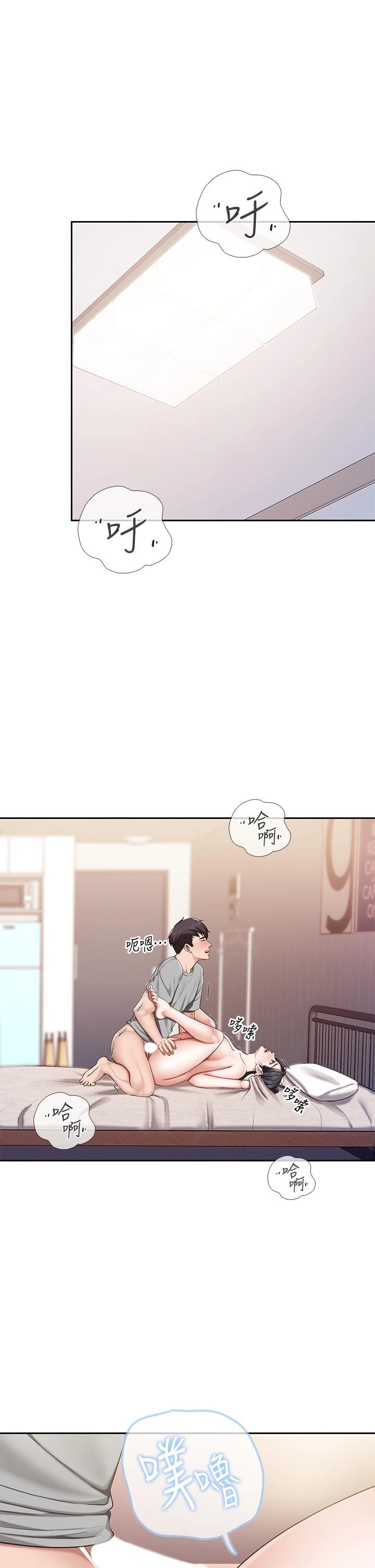 [韩国漫画] 亲子餐厅的妈妈们 剧情,熟女人妻,巨乳大奶#[42P]-31