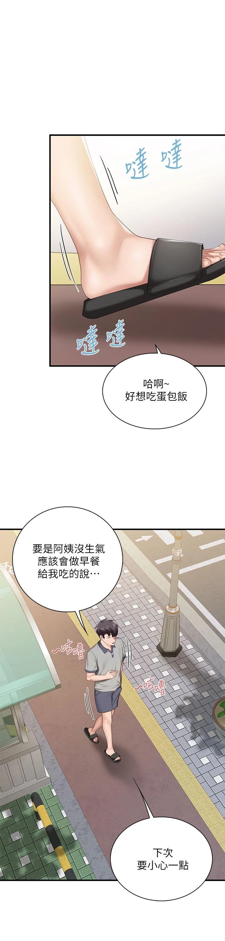[Manhwa] Moms in parent-child restaurant Plot, mature woman, big breasts#[48P]-13
