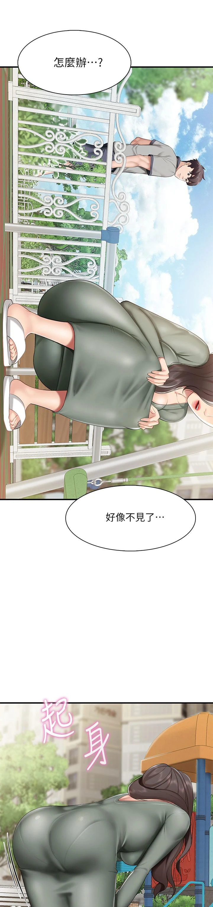 [Manhwa] Moms in parent-child restaurant Plot, mature woman, big breasts#[48P]-15