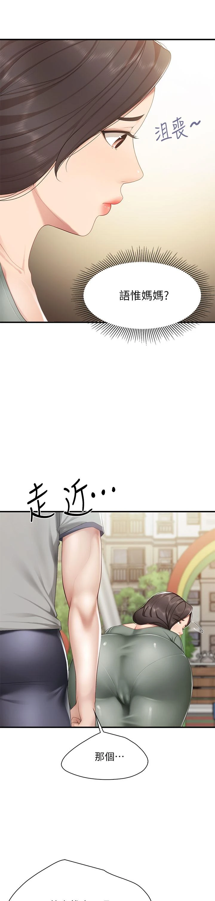 [Manhwa] Moms in parent-child restaurant Plot, mature woman, big breasts#[48P]-17