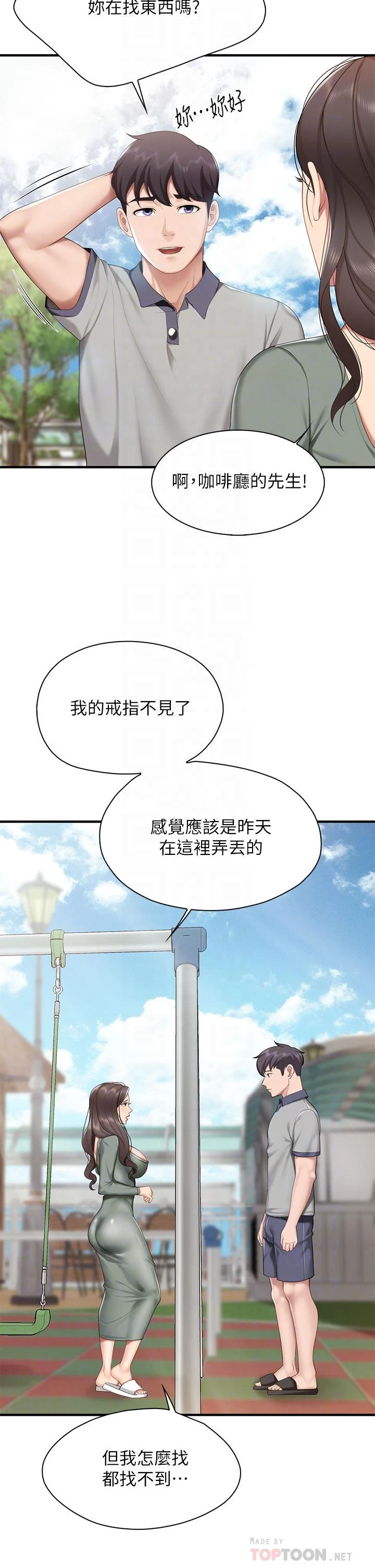 [Manhwa] Moms in parent-child restaurant Plot, mature woman, big breasts#[48P]-18