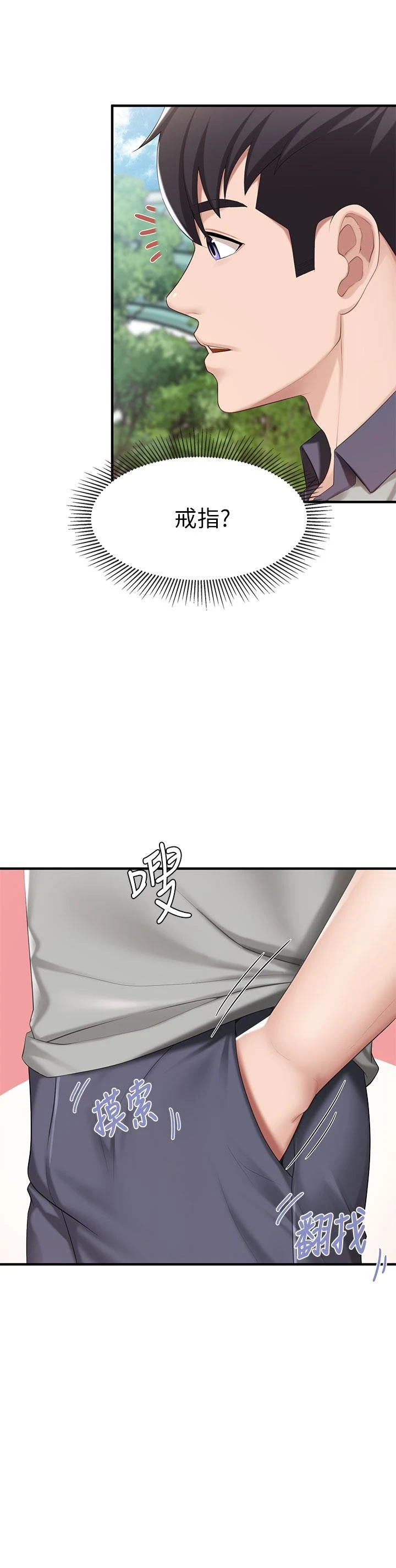 [Manhwa] Moms in parent-child restaurant Plot, mature woman, big breasts#[48P]-19