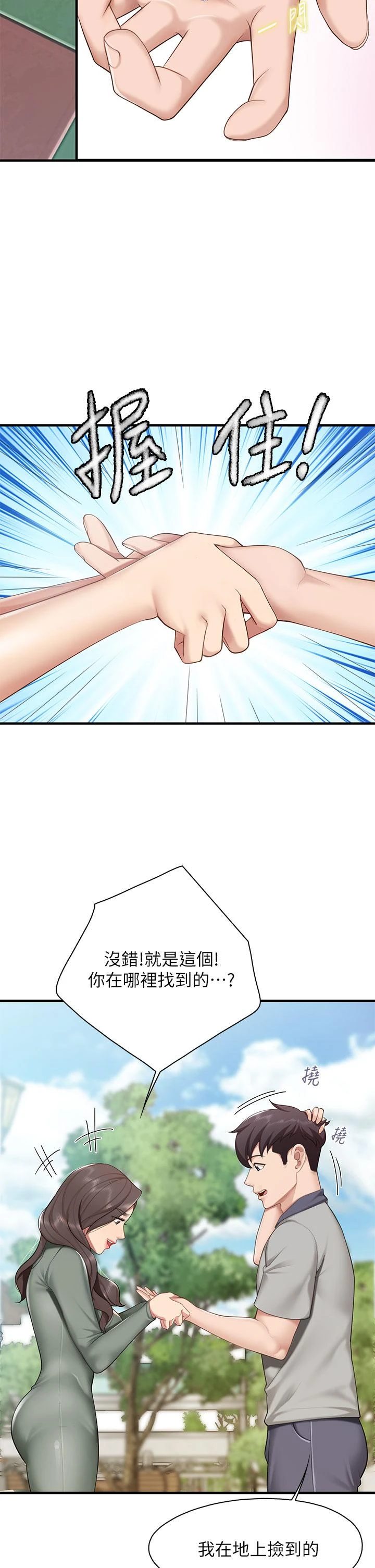 [Manhwa] Moms in parent-child restaurant Plot, mature woman, big breasts#[48P]-21
