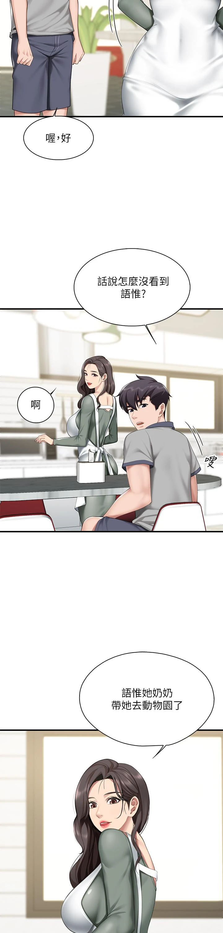 [Manhwa] Moms in parent-child restaurant Plot, mature woman, big breasts#[48P]-31