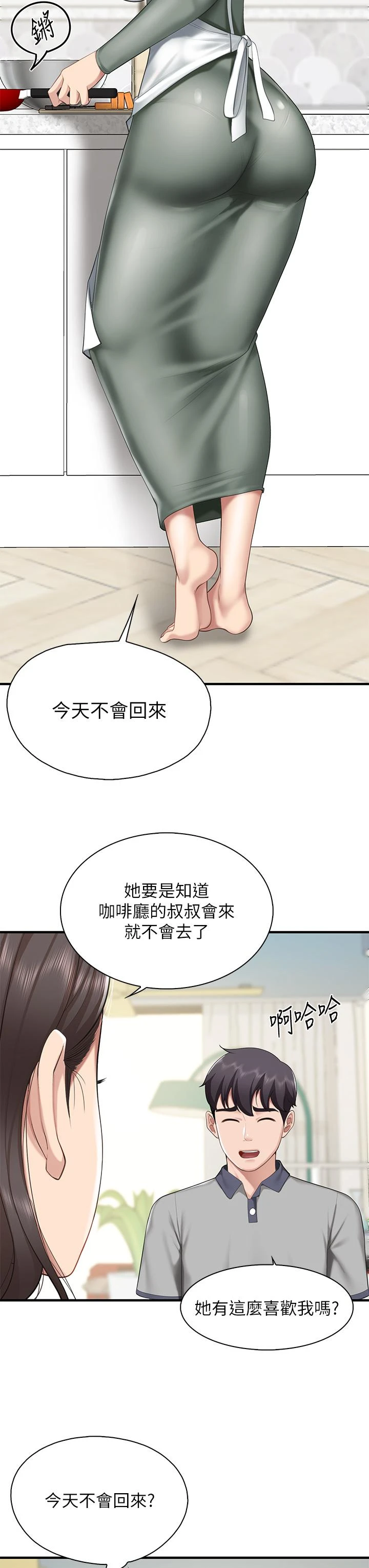 [Manhwa] Moms in parent-child restaurant Plot, mature woman, big breasts#[48P]-32