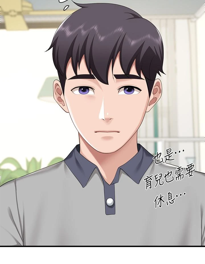 [Manhwa] Moms in parent-child restaurant Plot, mature woman, big breasts#[48P]-33
