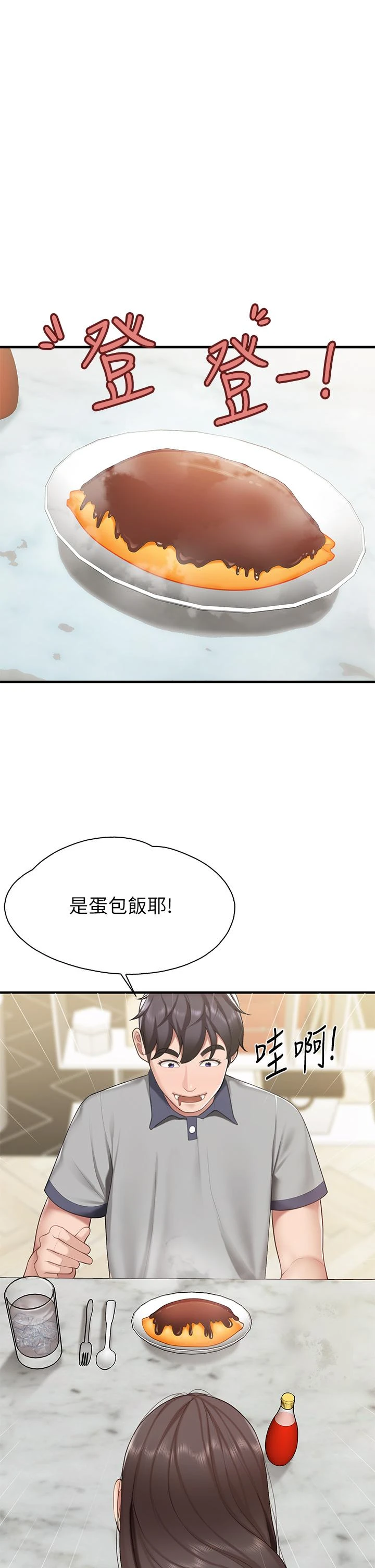 [Manhwa] Moms in parent-child restaurant Plot, mature woman, big breasts#[48P]-34