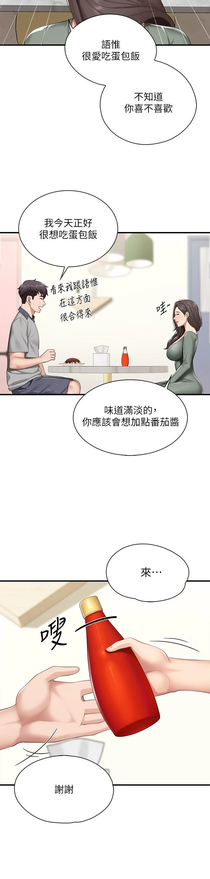 [Manhwa] Moms in parent-child restaurant Plot, mature woman, big breasts#[48P]-35