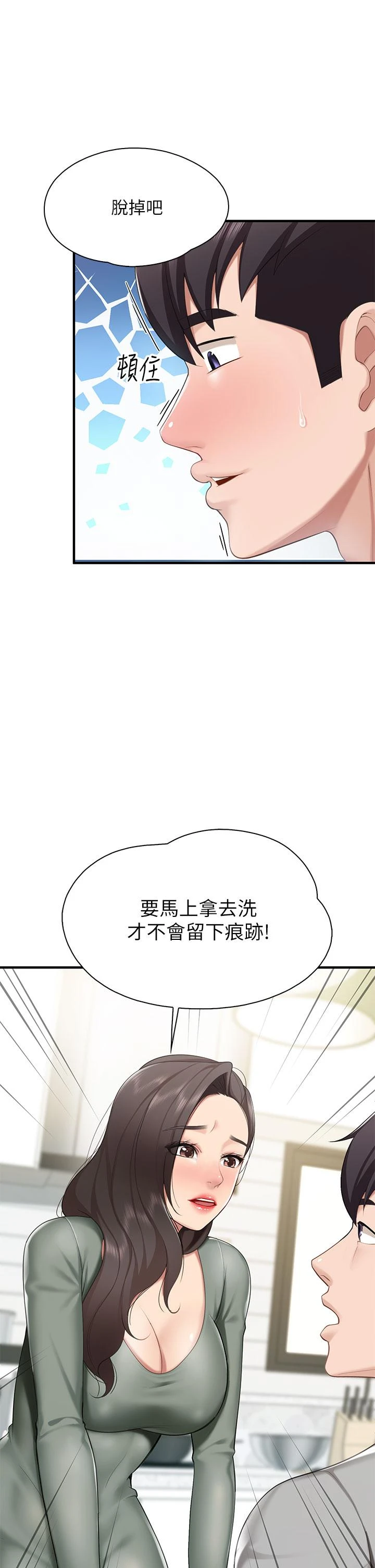 [Manhwa] Moms in parent-child restaurant Plot, mature woman, big breasts#[48P]-39